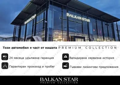Balkan Star Premium Collection