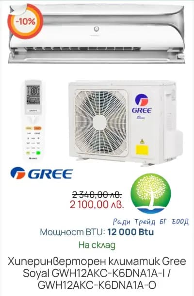 Ради Трейд БГ ЕООД