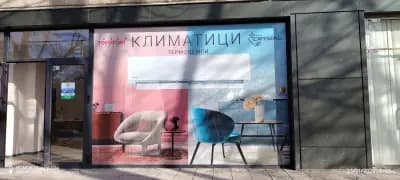 Ради Трейд БГ ЕООД