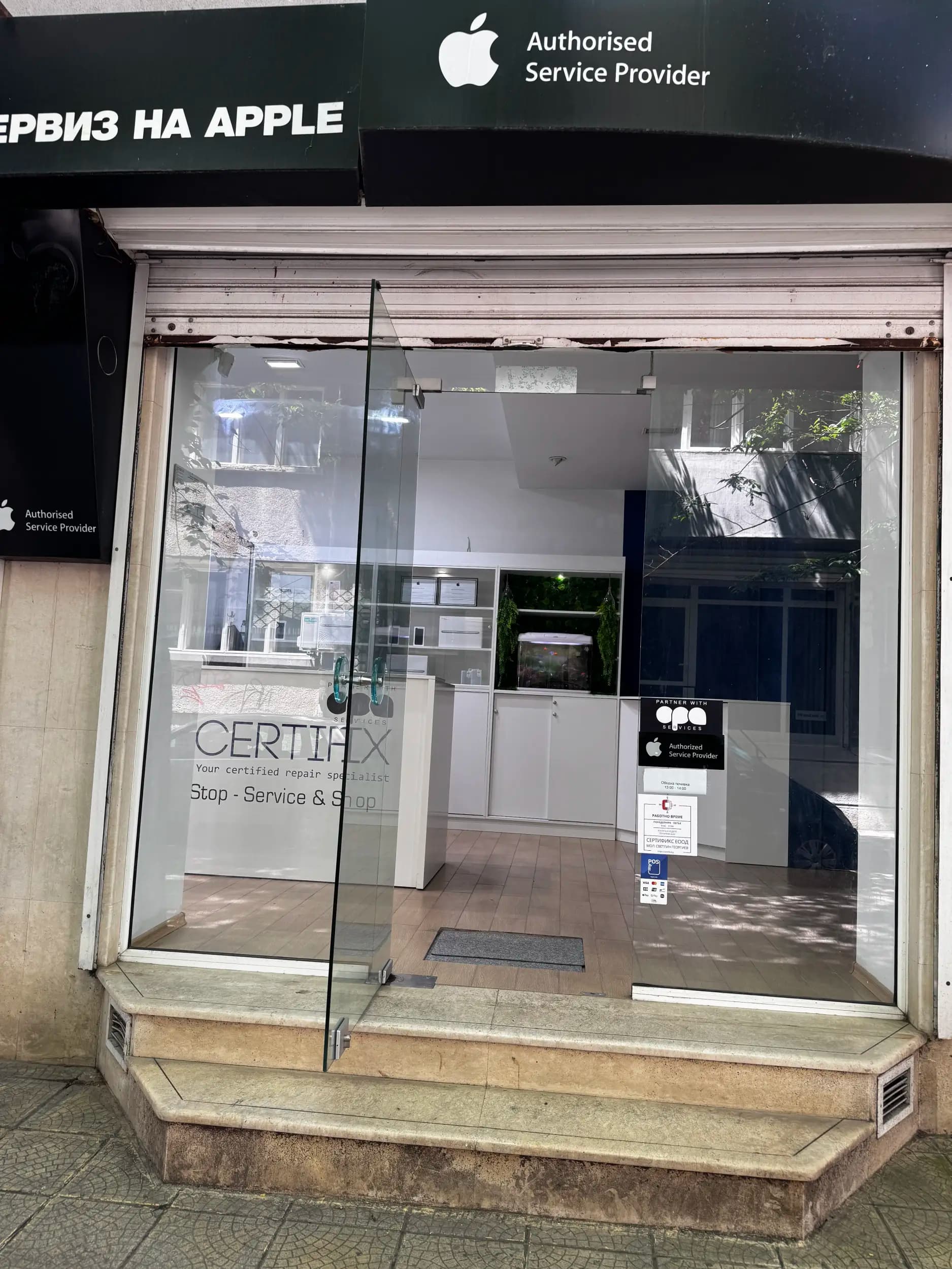 Сертификс ЕООД Варна