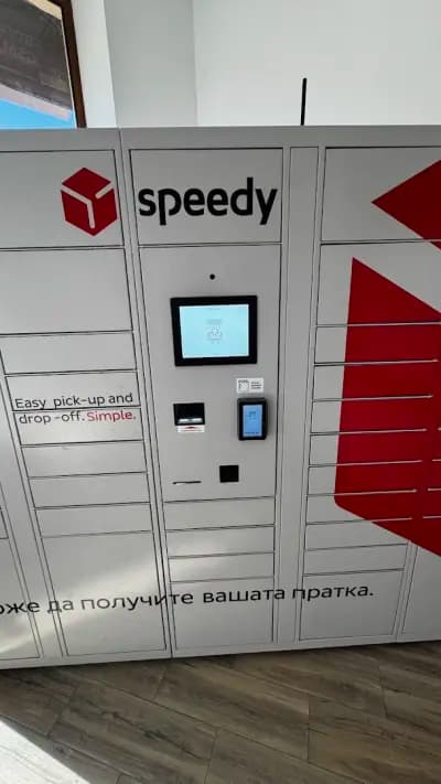 СПИДИ - СОФИЯ - ХРИСТО СМИРНЕНСКИ (АВТОМАТ)