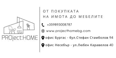 PROject:Home/Проджект Хоум