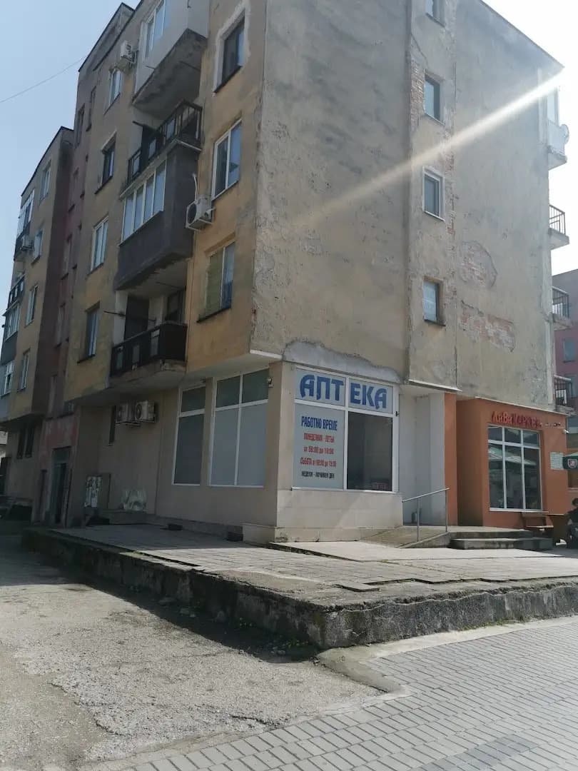 Аптека СМИРНА