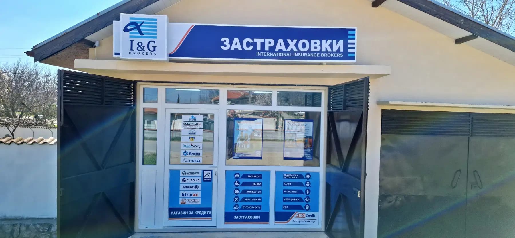 I&G Brokers – Щръклево