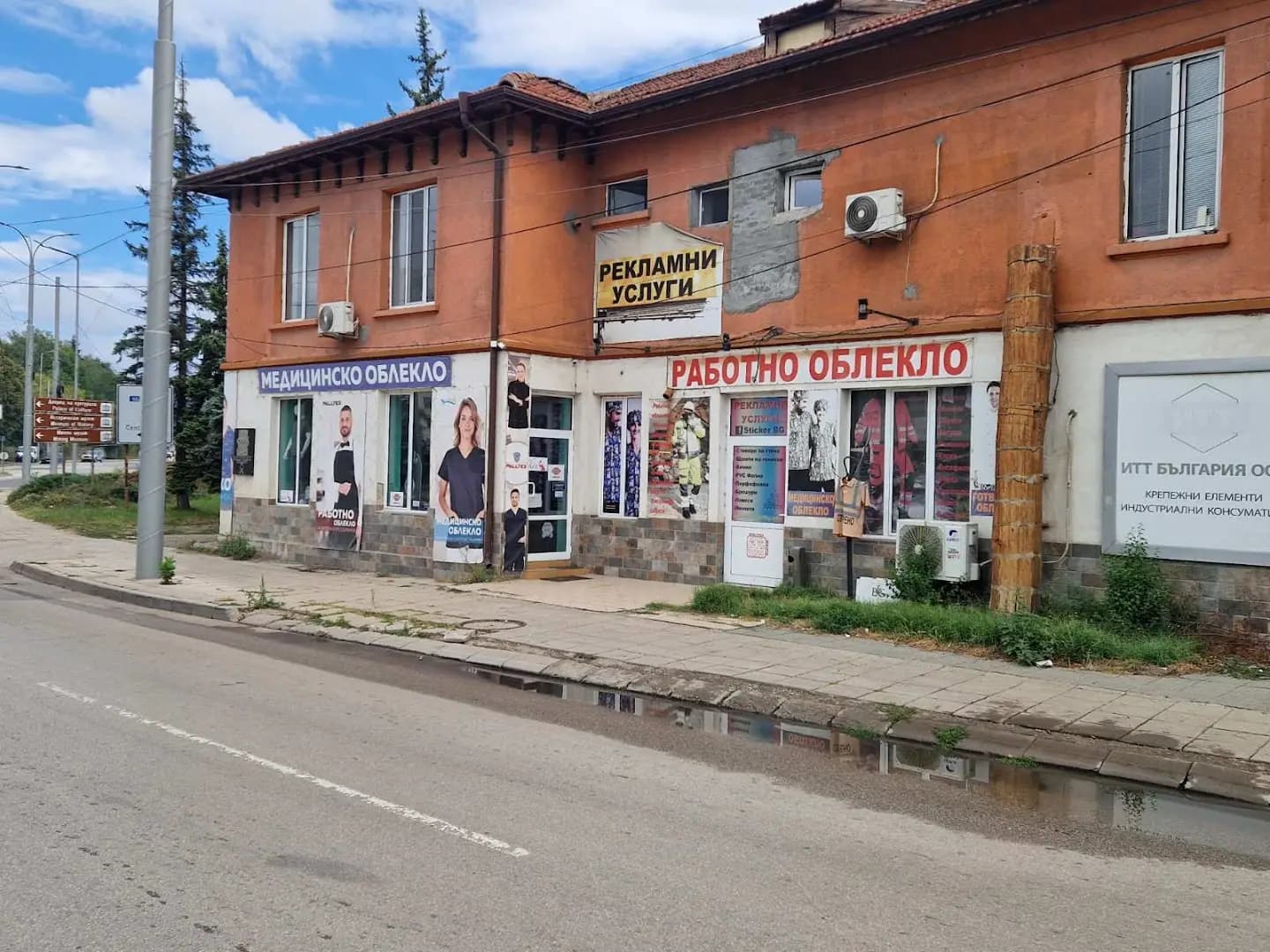Работно облекло