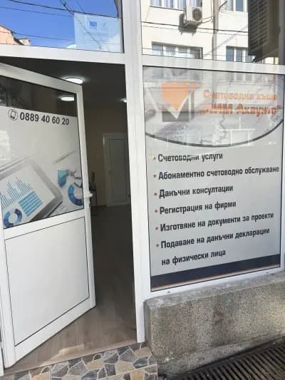 ЛИМ Акаунтинг