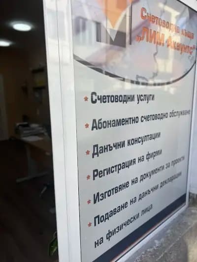 ЛИМ Акаунтинг