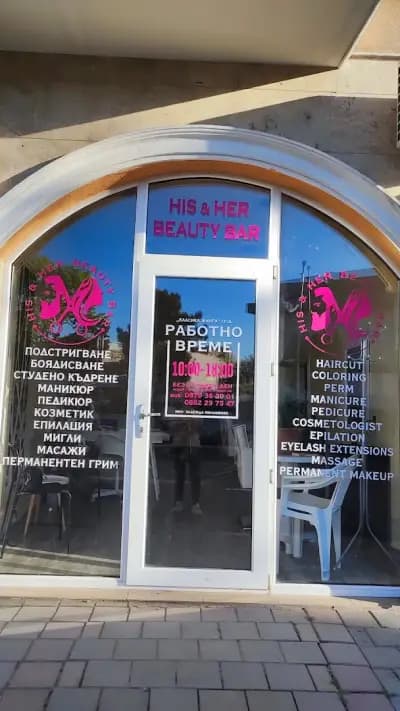 His & Her Beauty Bar
