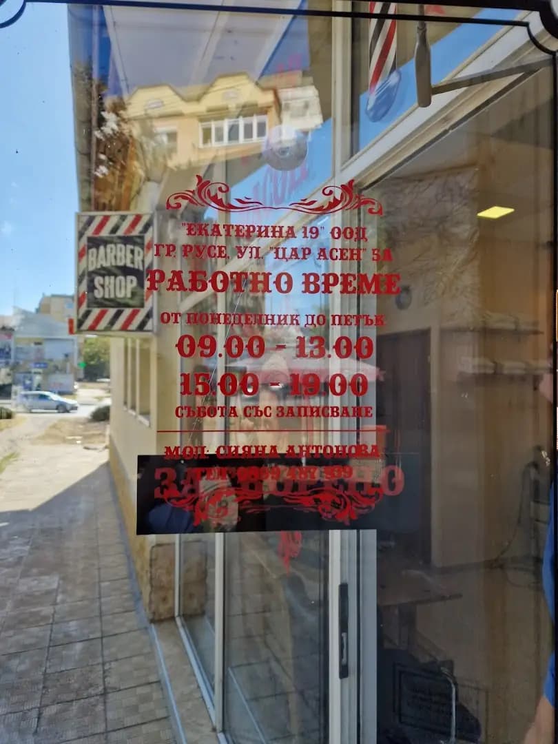 Салон Фасон