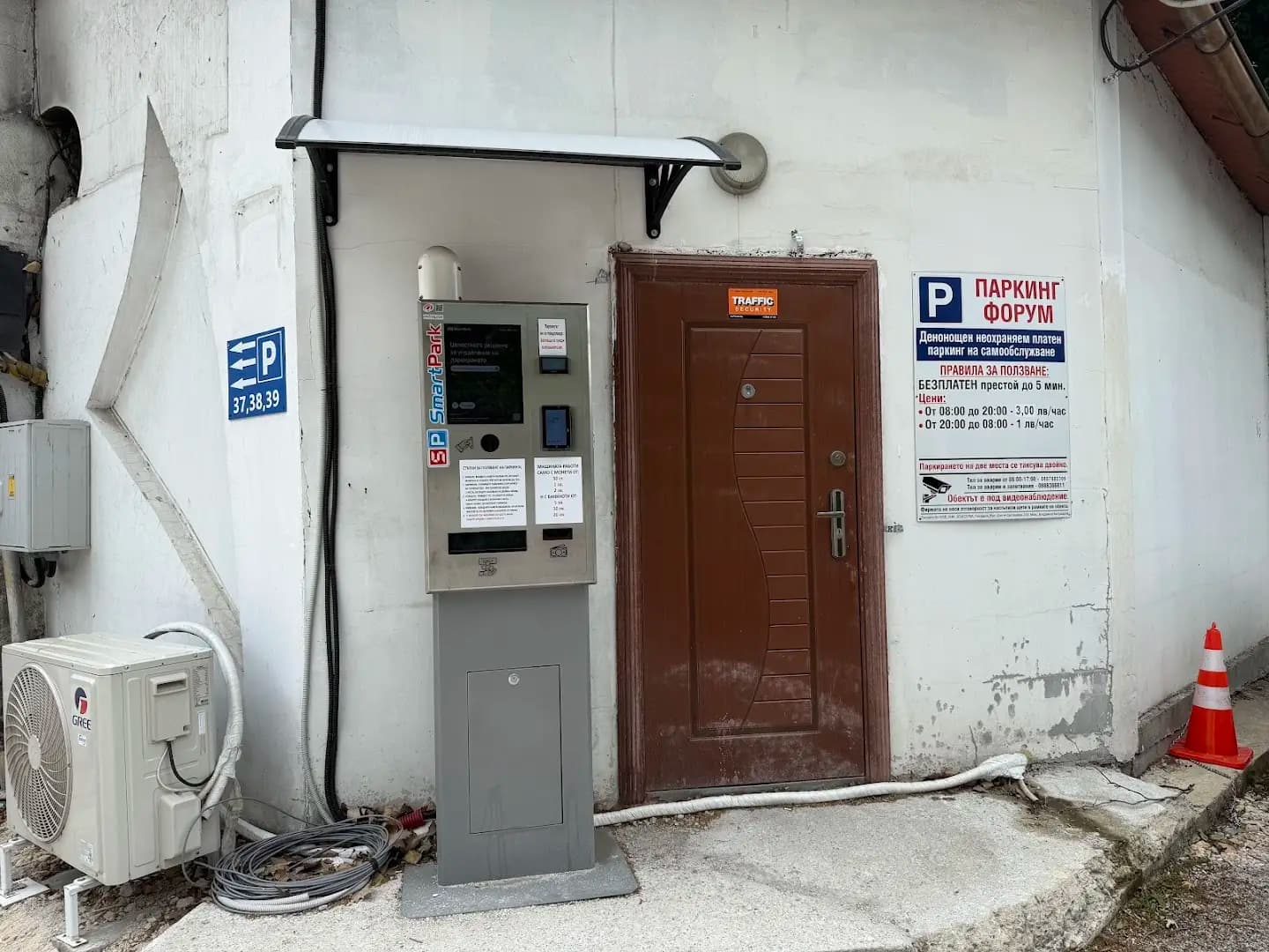 Паркинг Форум / Parking Forvm (Forum)