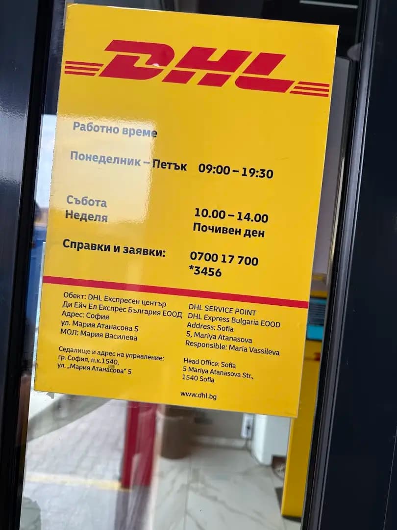 DHL Express Service Point Locker