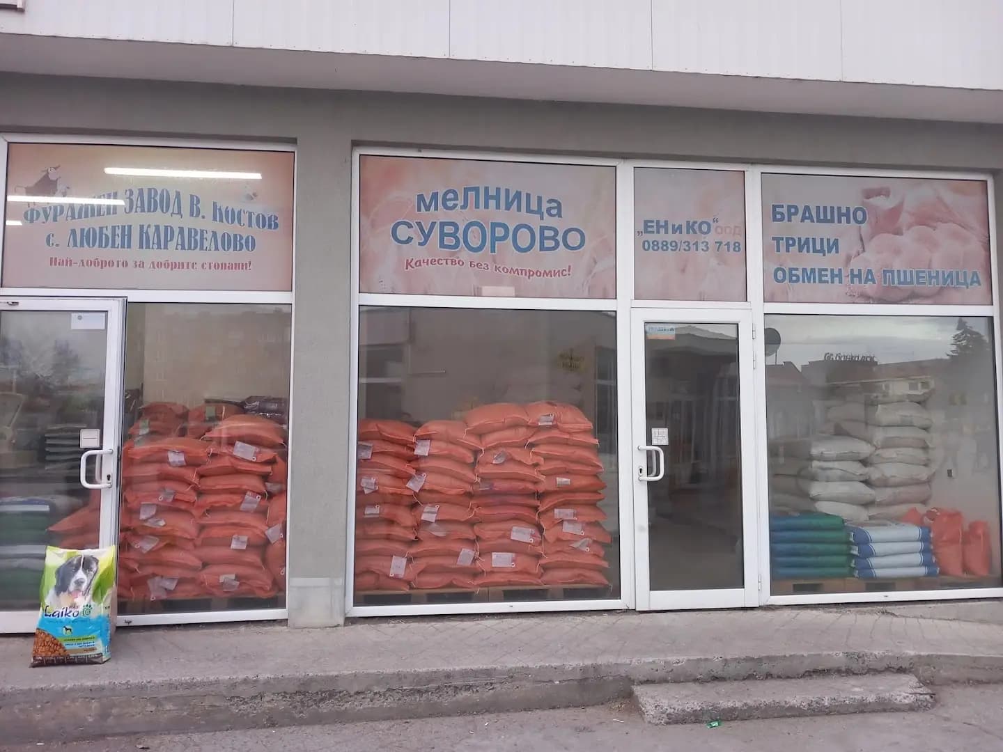 Зоомагазин ДАЛИ ЗОО Нови Пазар