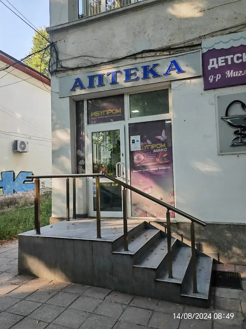 Аптека