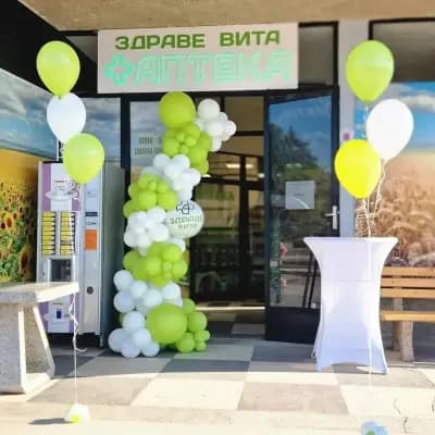 Аптека Здраве Вита