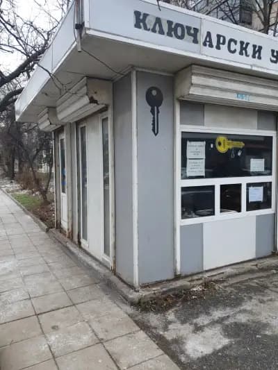 Ключарски услуги