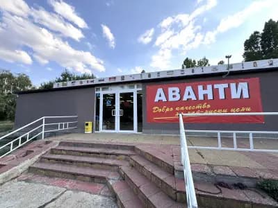 Аванти Дружба