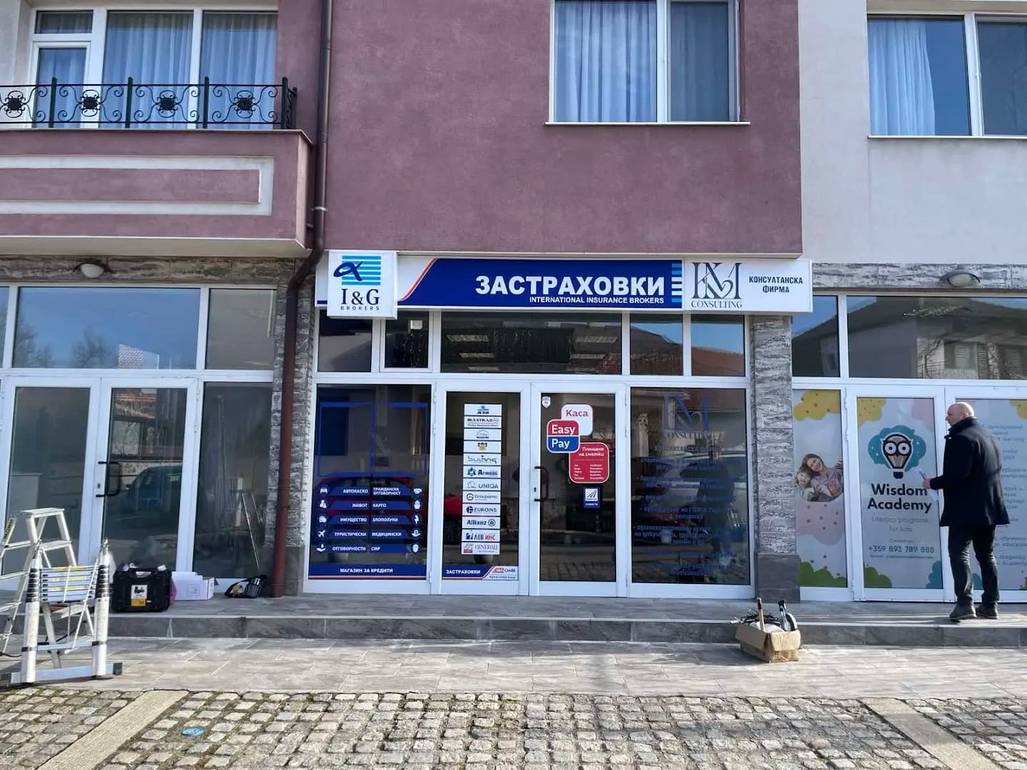 I&G Brokers – Банско