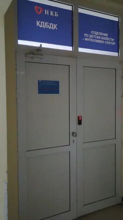 Отделение по спешна сърдечна педиатрия