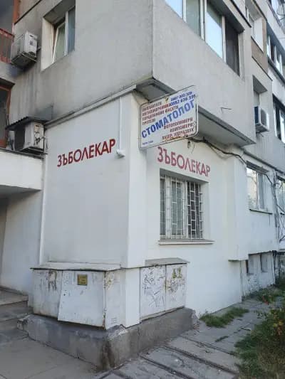 Зъболекар - Даниел Несторов