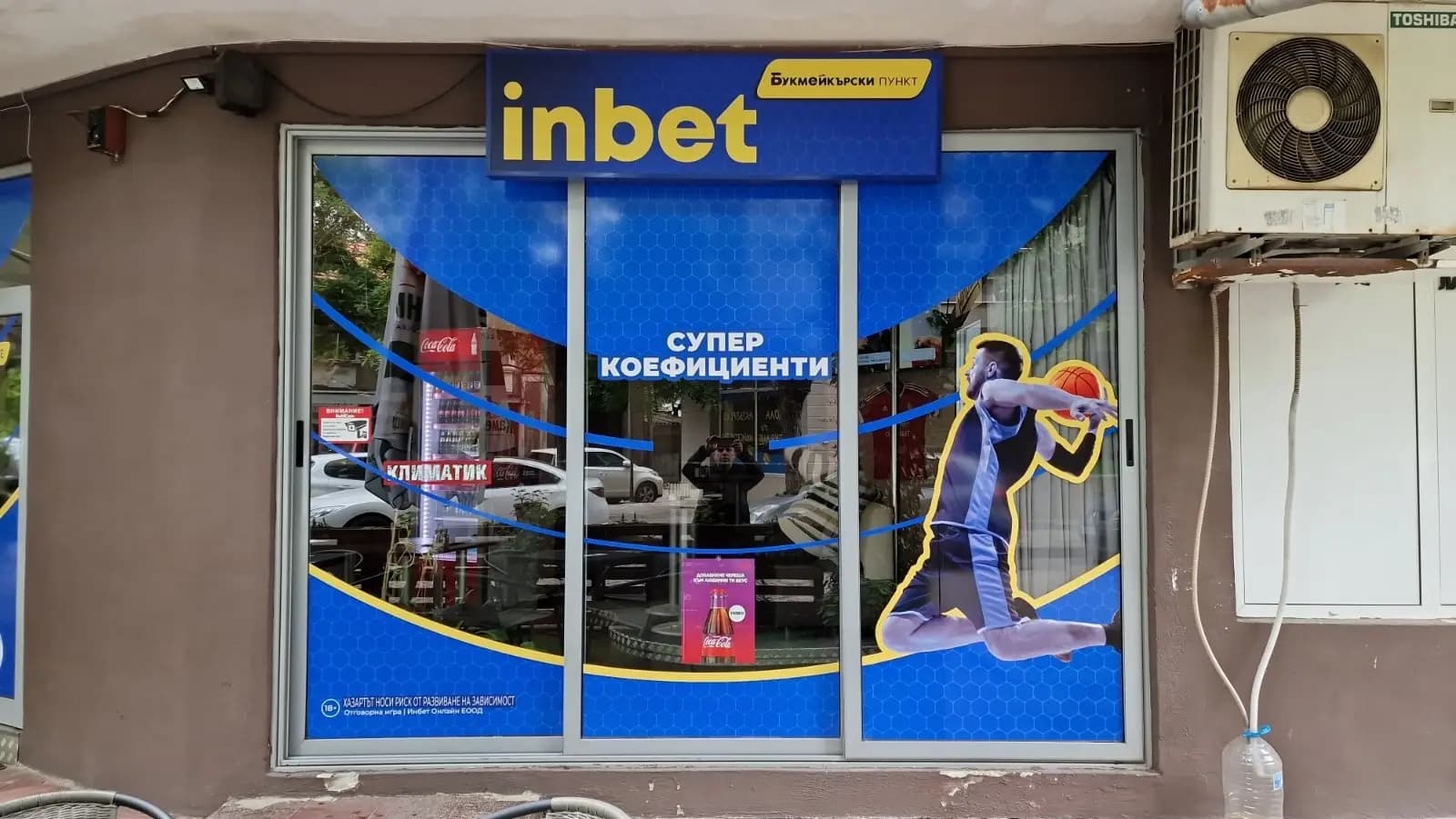 inbet букмейкарски пункт