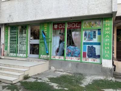 Книжарница Сезони