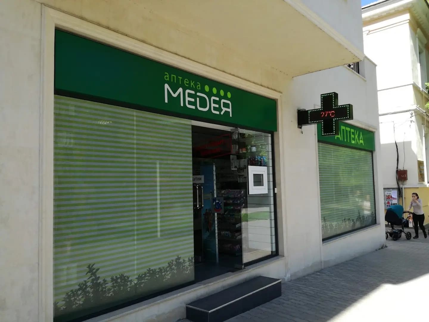 Медея