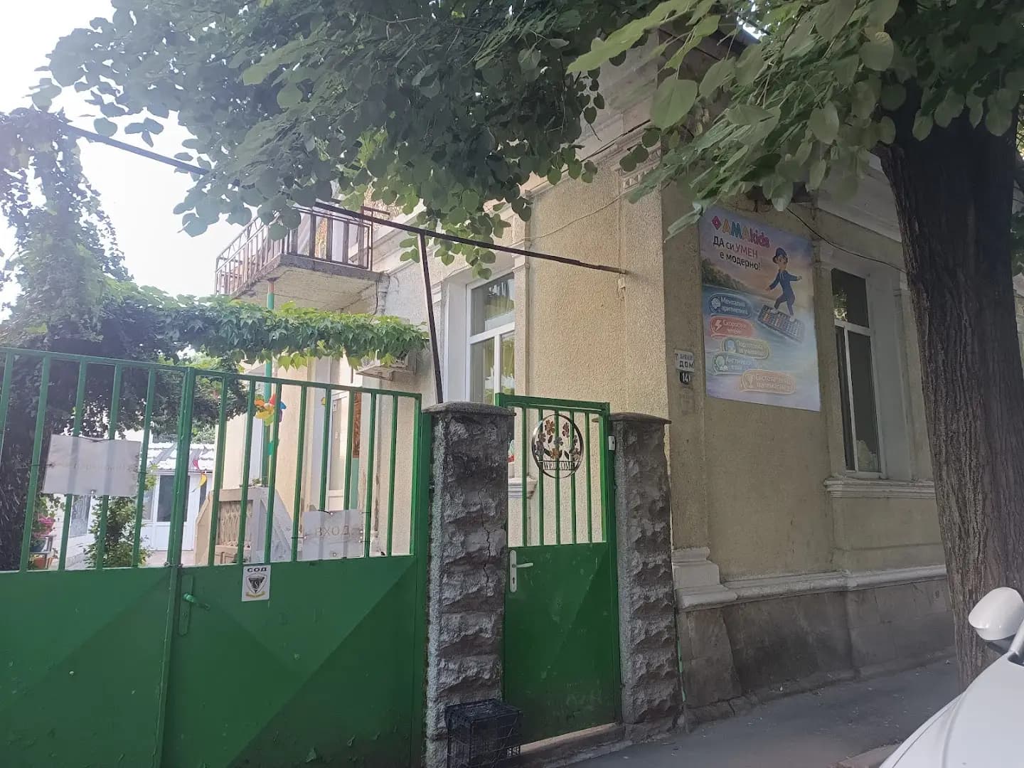 AMAkids академия за обучение