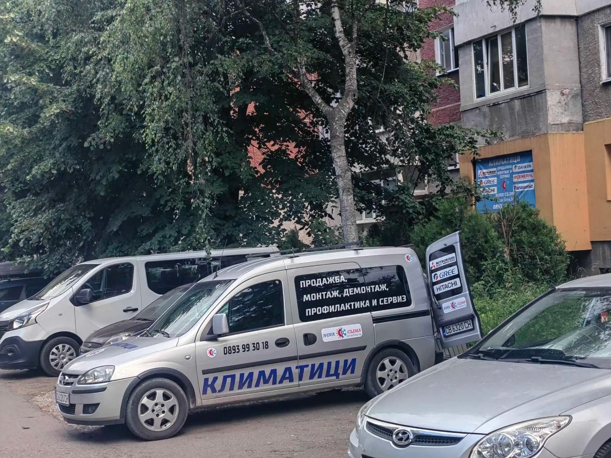 Нова Клима София: Продажба и сервиз на климатици