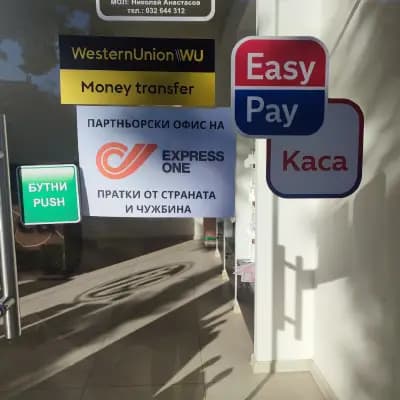 Каса Изипей, козметика Flo Beauty, Express One куриер