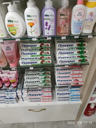 Българска козметика