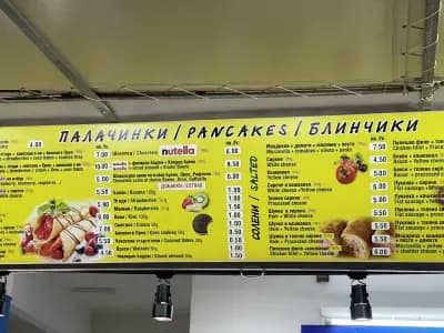 При систърс: ПАЛАЧИНКИ, ГОФРЕТИ