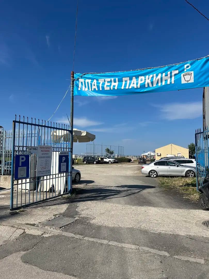Паркинг Стадион