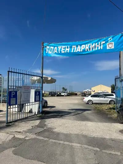 Паркинг Стадион