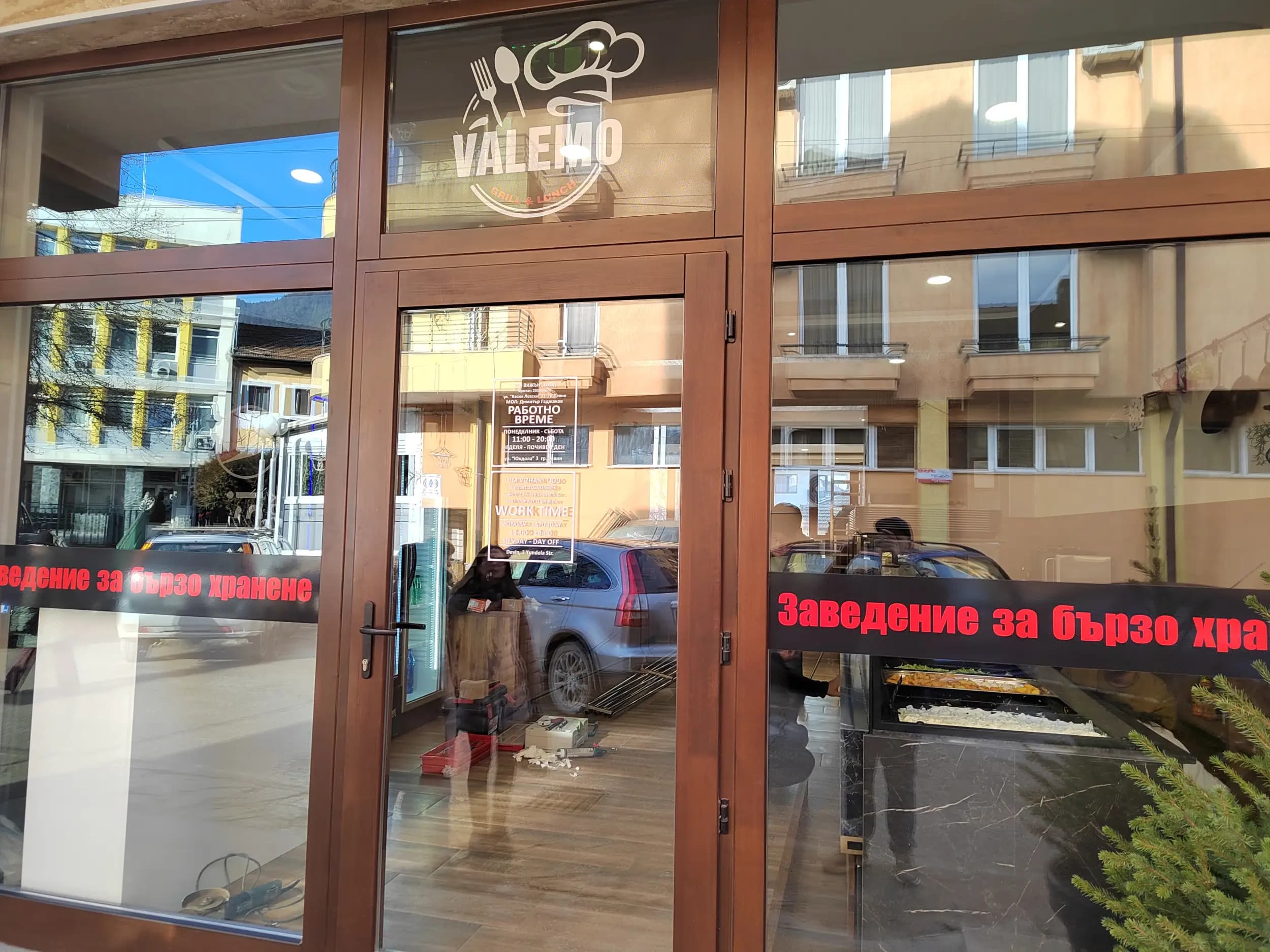 Бързо хранене Valemo gril & lunch