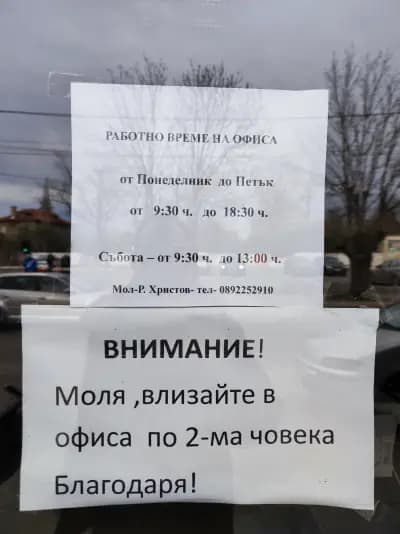 ExpressOne courier office - Orlandovtsi