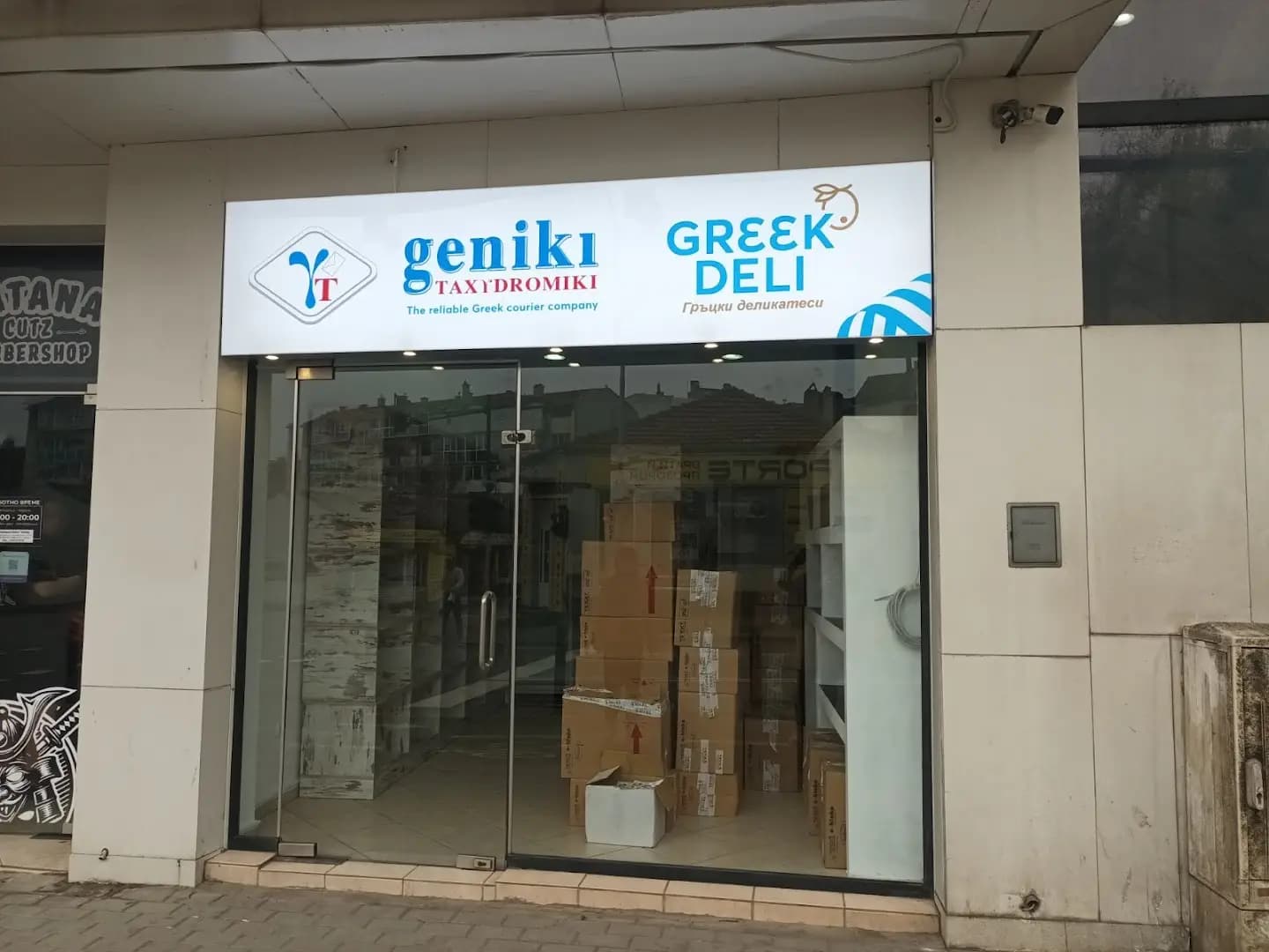 Γενική Ταχυδρομική