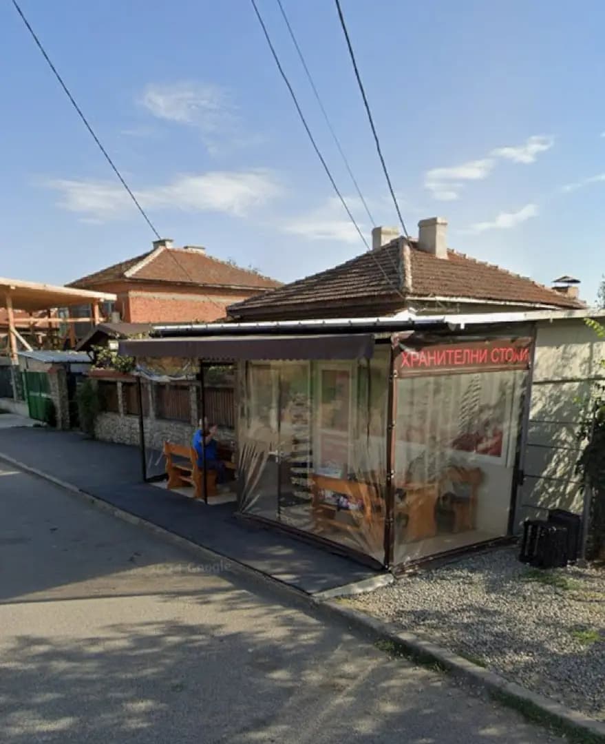 Магазин и железария РИБАТА