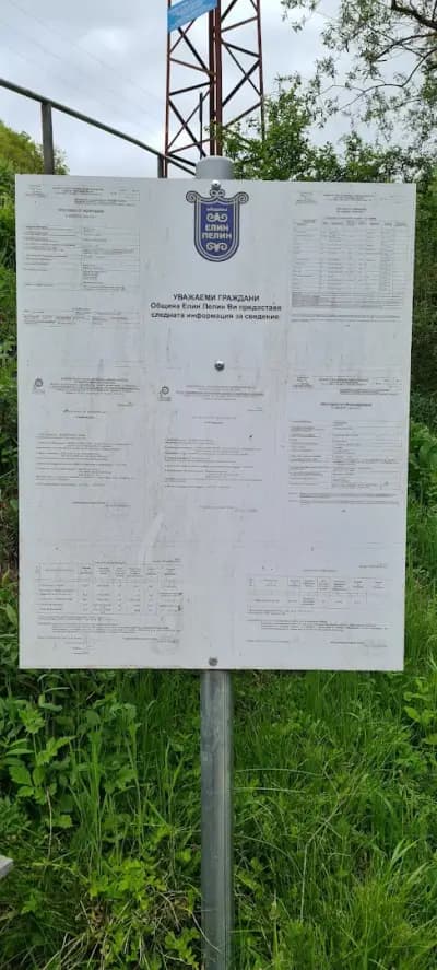 минерален извор Топлика