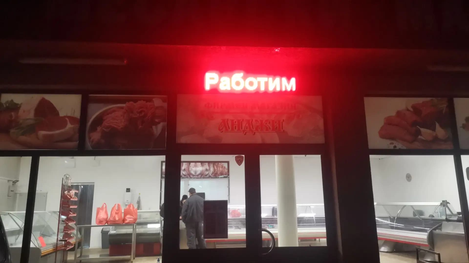 Анджи