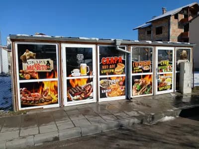 Скара "При Мечето"