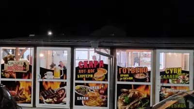 Скара "При Мечето"