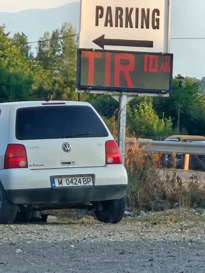 Тир Паркинг