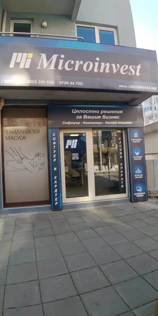 Microinvest офис Бургас