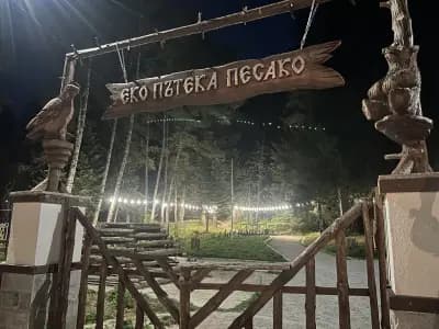 Еко пътека "Песако"