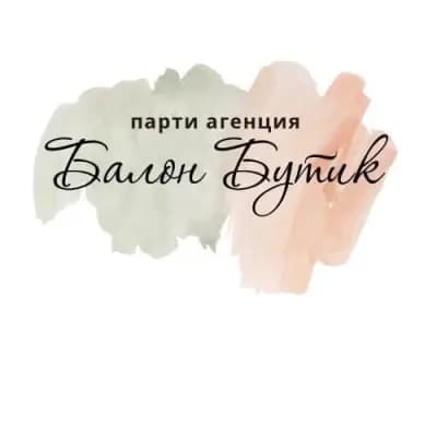 Балон Бутик