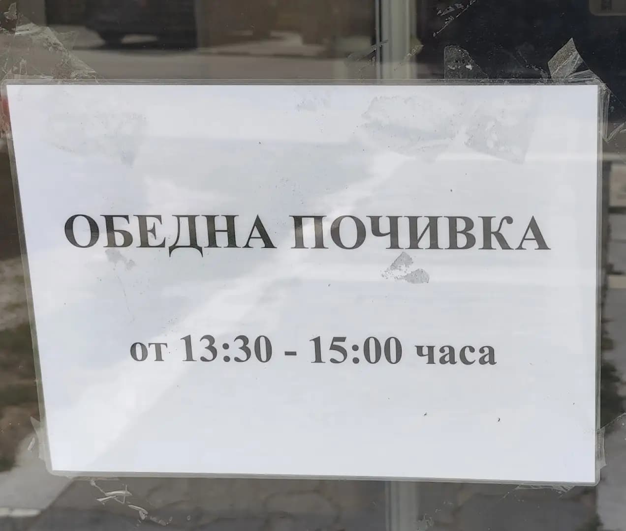 Пощенска станция Чепеларе
