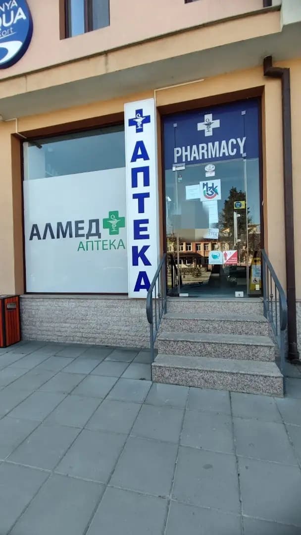 Аптека