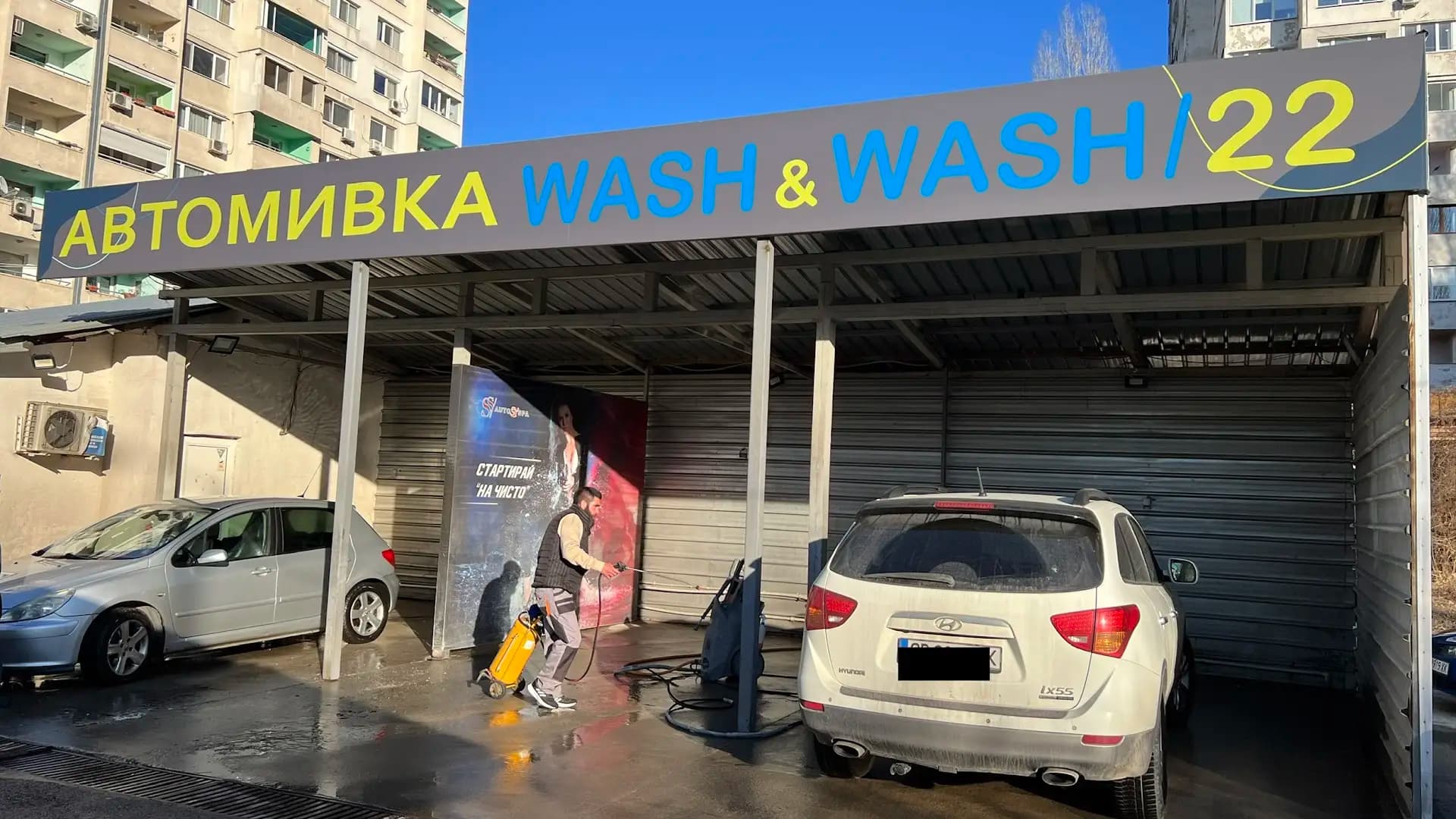 Автомивка Wash&wash22