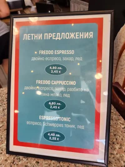 Бистро Баухаус