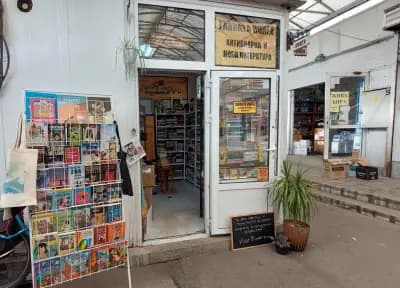 Тайната книга ЕООД